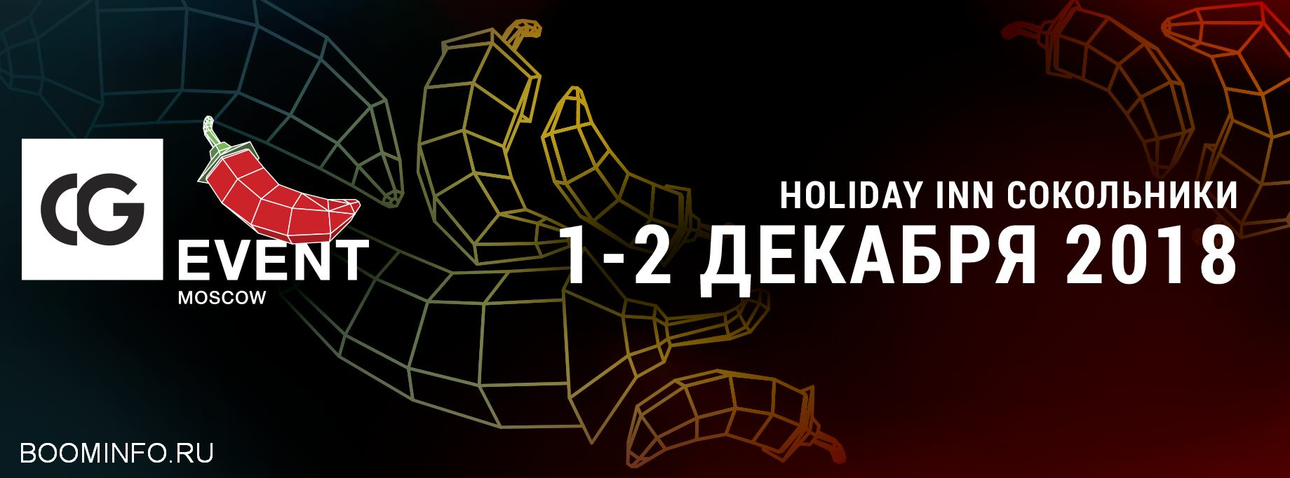 [СG EVENT] Конференция по компьютерной графике (20_0.png